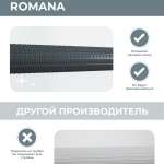 Комплект №2 "Romana С10" чёрный матовый